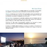 CineDoc Island 2022-2023 ΠΡΟΓΡΑΜΜΑ_page-0002
